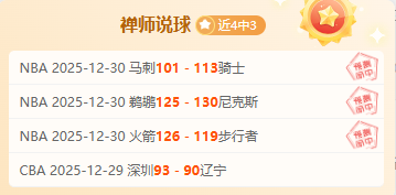 激情对决,马刺主场能,否再展雄风,米兰体育,米兰体育官网,米兰体育官方,米兰体育下载