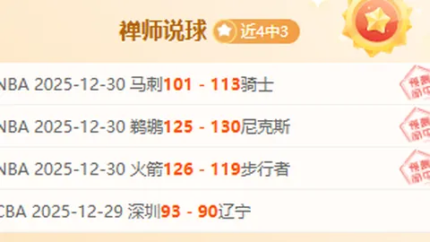 激情对决！马刺主场能否再展雄风，连中六元挑战极限？