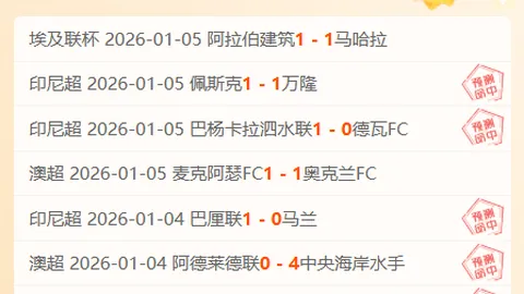 雄鹿对决凯特人 让分分析及专家推荐